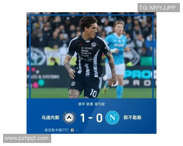 西甲精彩对决那不勒斯轻取热刺乌龙球成比赛转折点引发热议